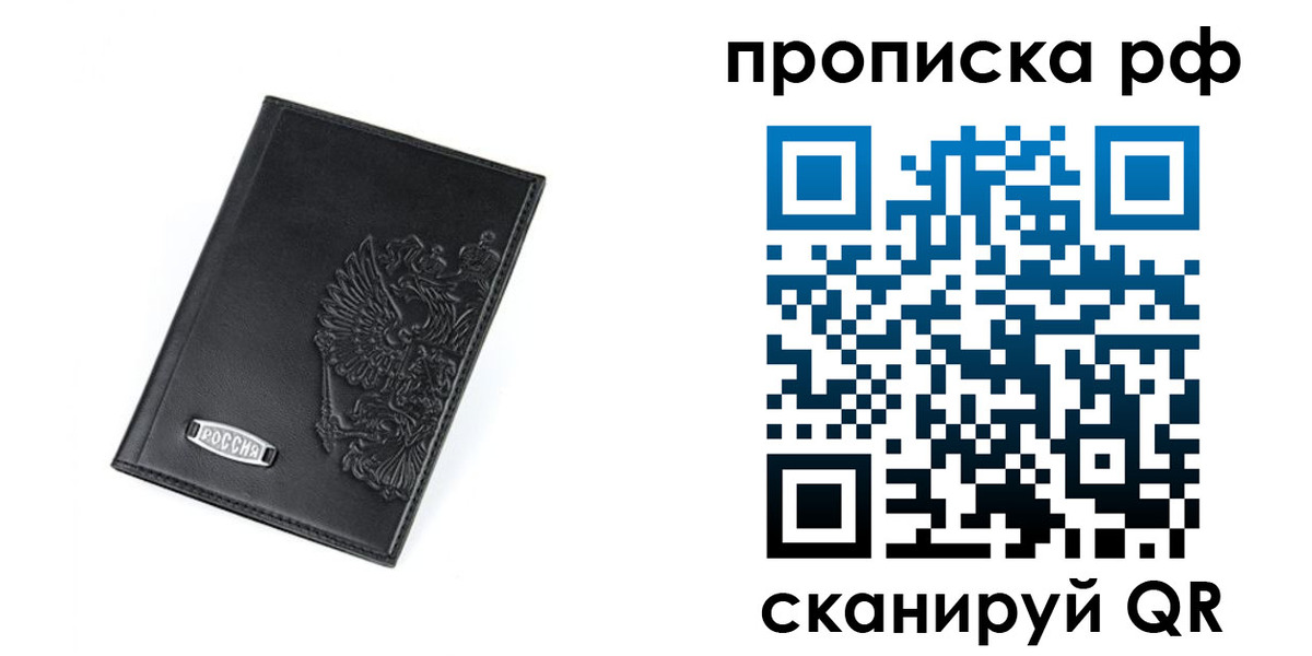 прописка от собственника в Шумерле