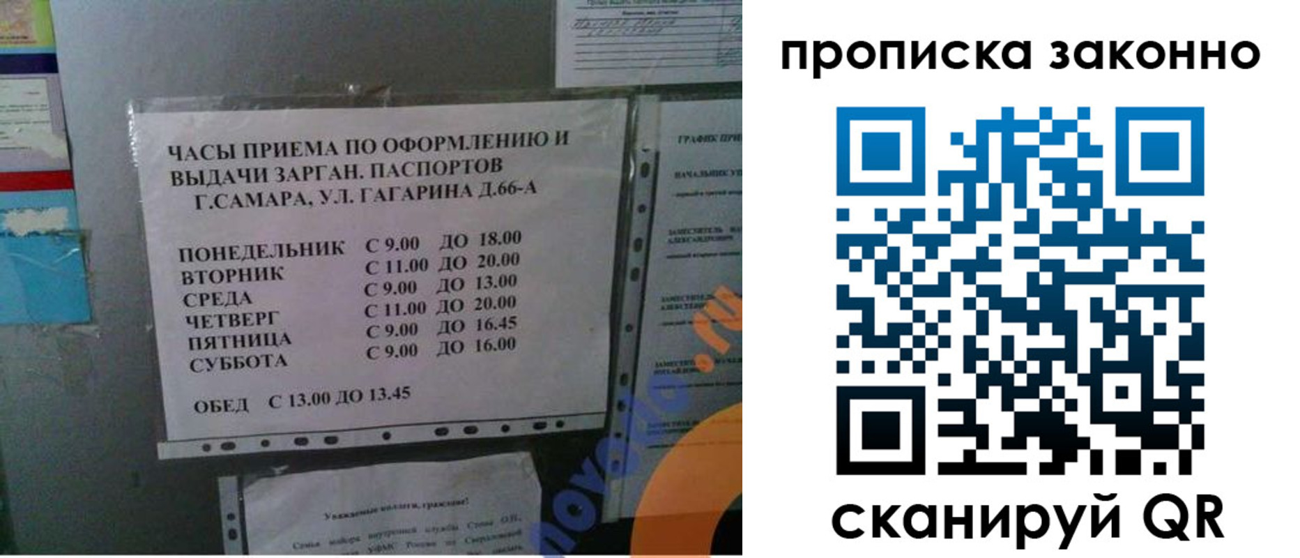 прописка гарантия в Шумерле