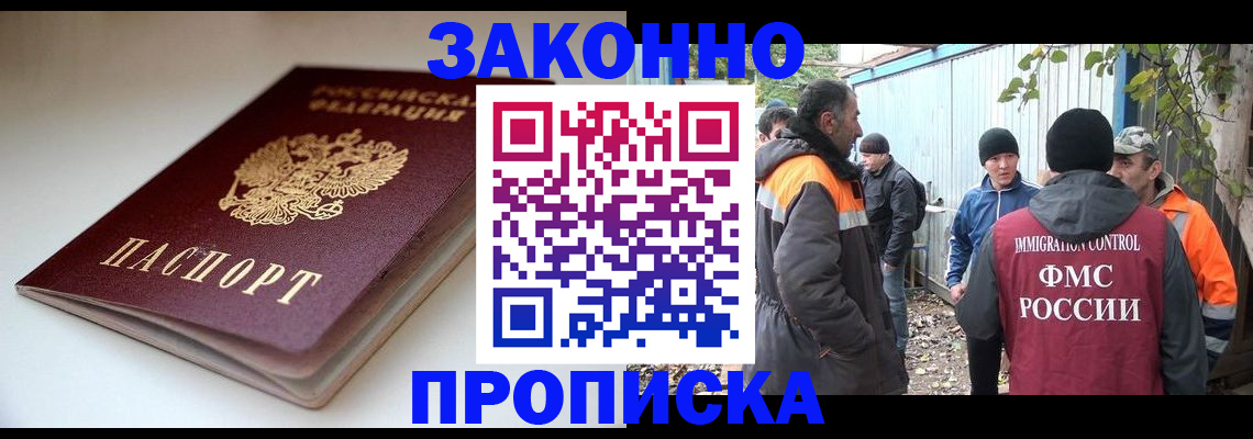 временная регистрация для школы в Шумерле