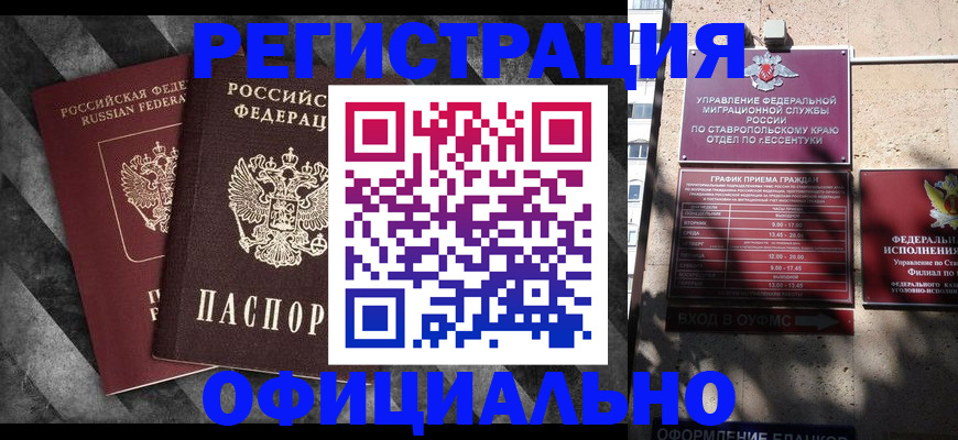 временная регистрация недорого в Шумерле