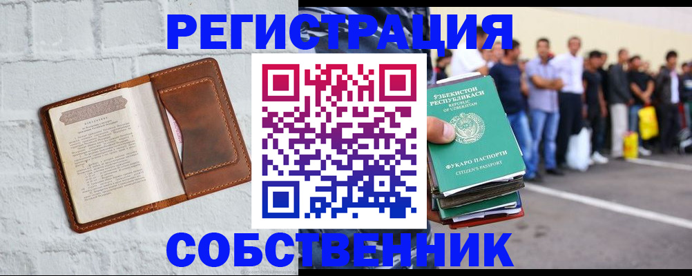 временная регистрация адрес в Шумерле