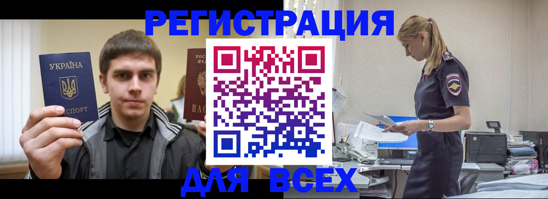 временная регистрация собственник в Шумерле