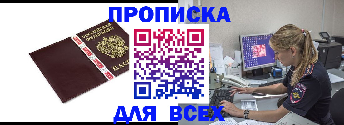 временная регистрация в квартире в Шумерле