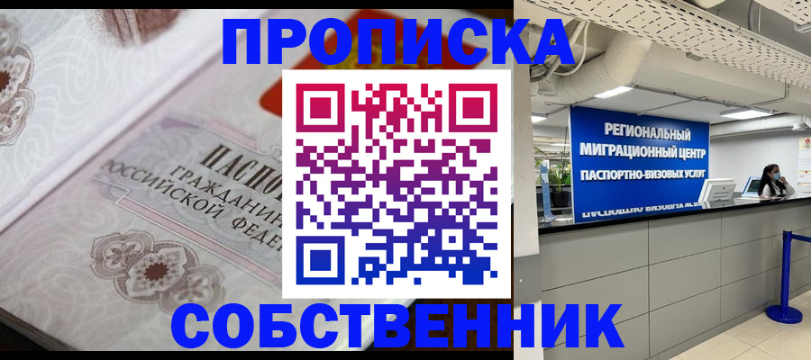 временная регистрация недорого в Шумерле