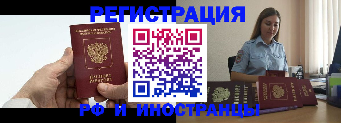 прописка от собственника в Шумерле