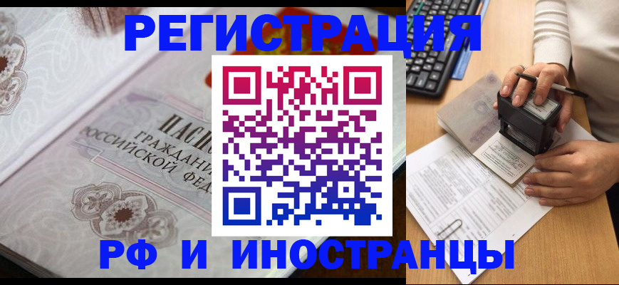 временная регистрация госуслуги в Шумерле