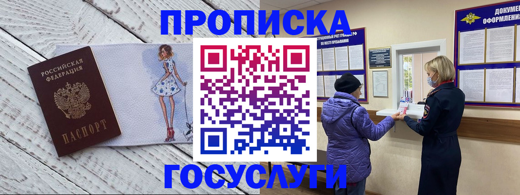 пропишу в квартире в Шумерле