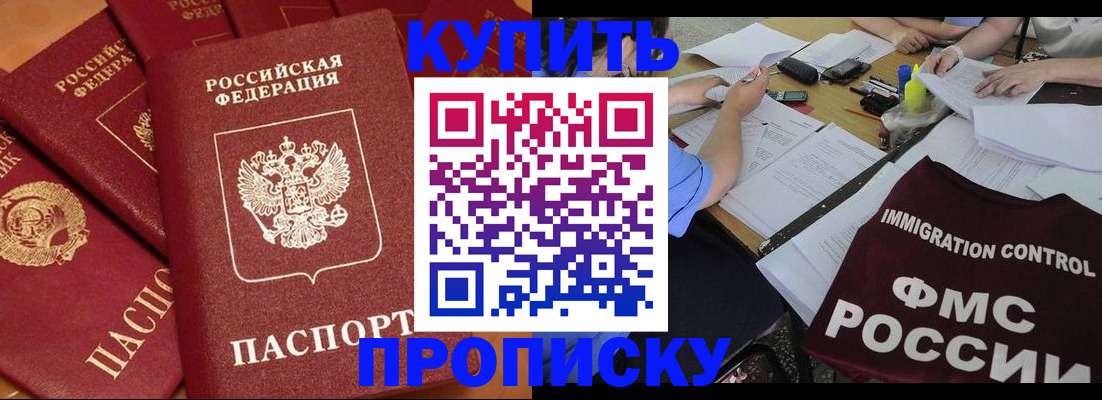 временная регистрация для всех в Шумерле