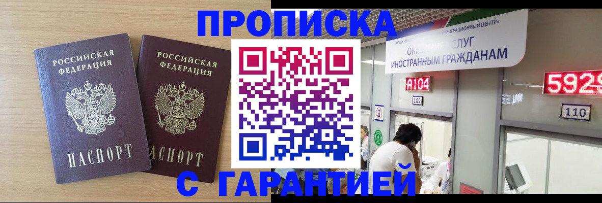 временная регистрация для школы в Шумерле