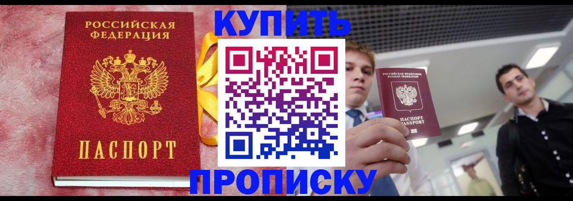 временная прописка в Шумерле