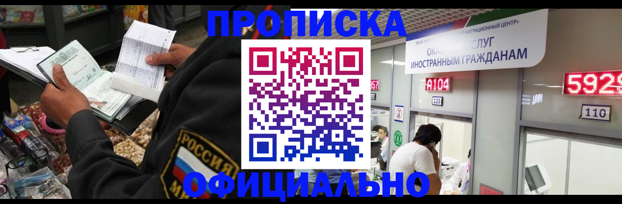 прописка 2025 в Шумерле